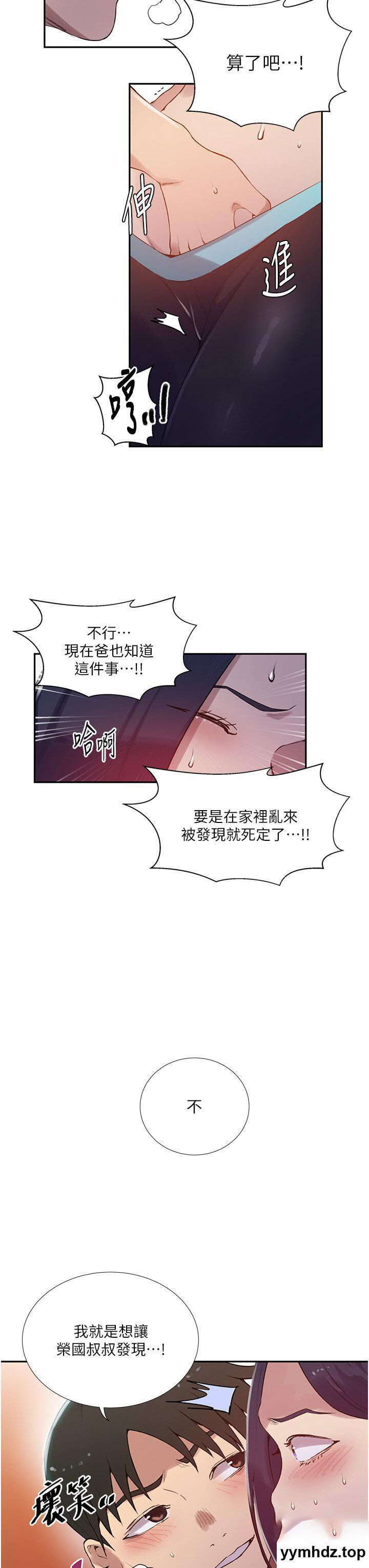 [Manhwa] Secret teaching Incest, mature woman, big tits, female student, unruly#[31P]-29