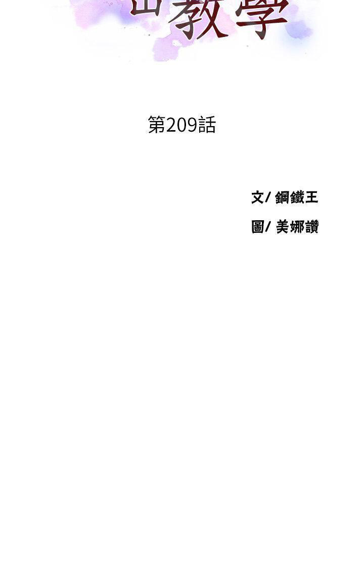 [Manhwa] Secret teaching Incest, mature woman, big tits, female student, unruly#[31P]-3