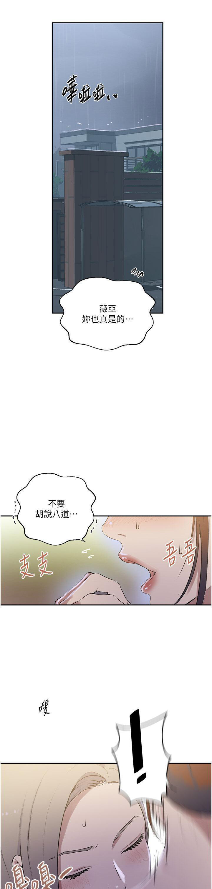 [Manhwa] Secret teaching Incest, mature woman, big tits, female student, unruly#[31P]-4