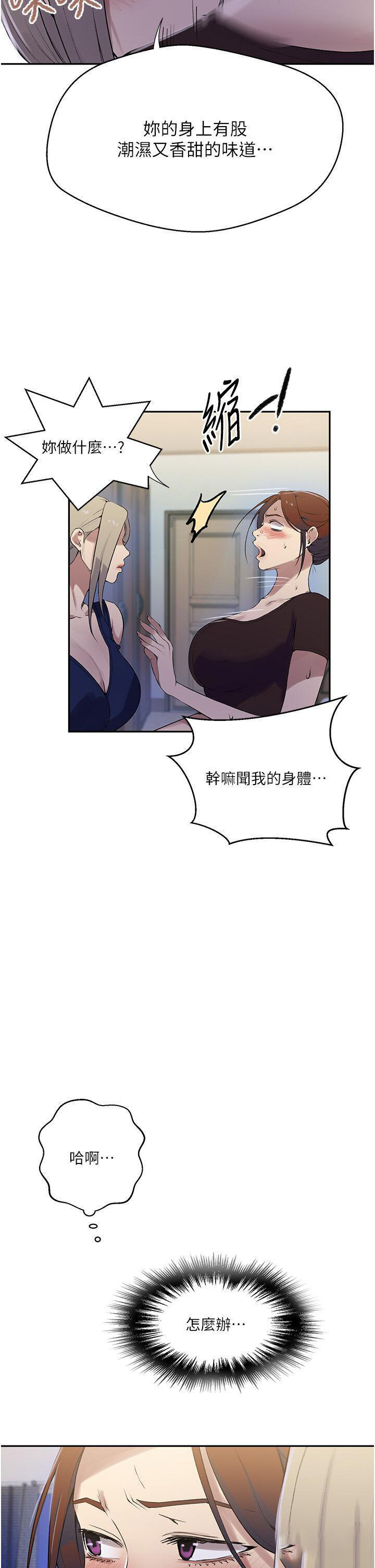[Manhwa] Secret teaching Incest, mature woman, big tits, female student, unruly#[31P]-5