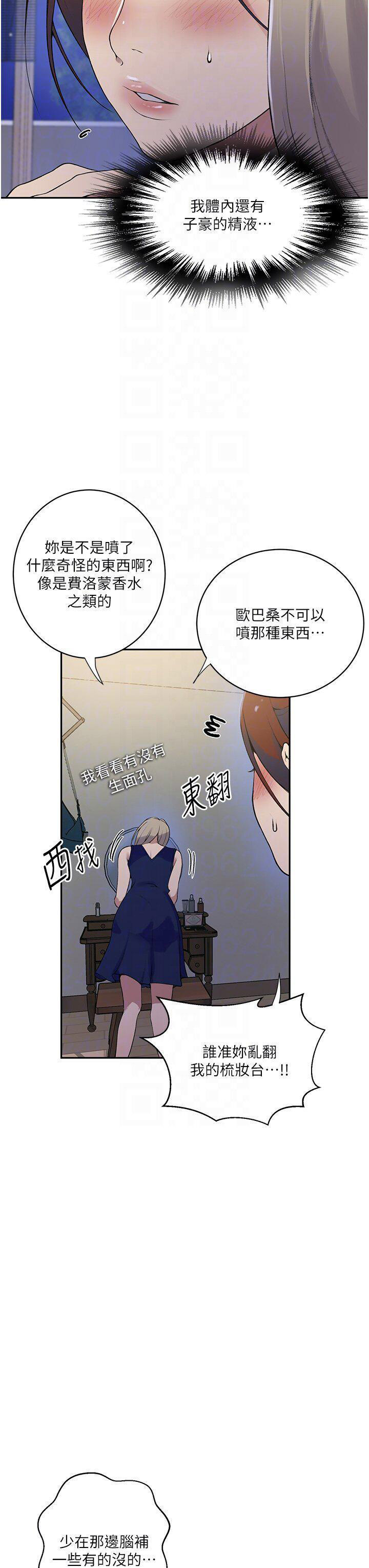 [Manhwa] Secret teaching Incest, mature woman, big tits, female student, unruly#[31P]-6