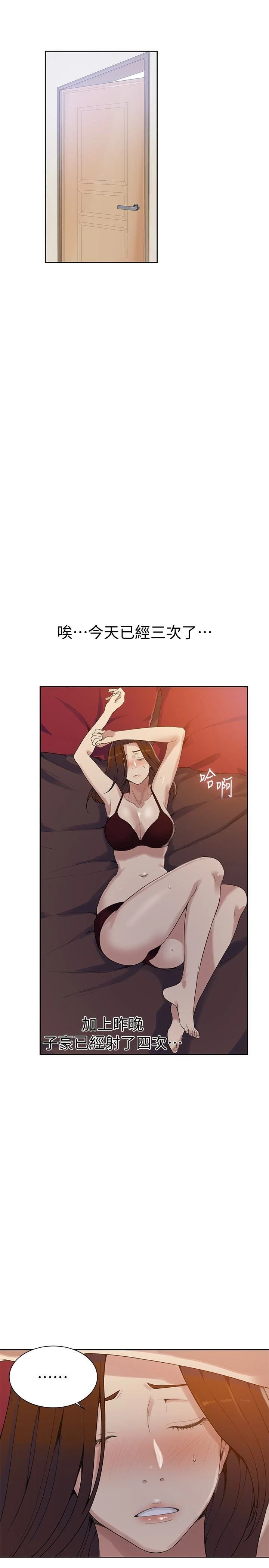 [韩国漫画] 秘密教学 乱伦,熟女人妻,巨乳大奶, 女学生,不伦#[32P]-14