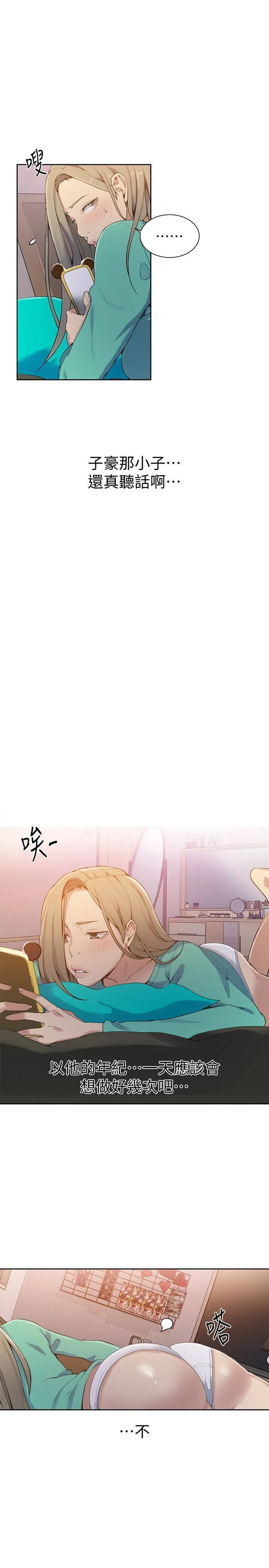 [韩国漫画] 秘密教学 乱伦,熟女人妻,巨乳大奶, 女学生,不伦#[32P]-17