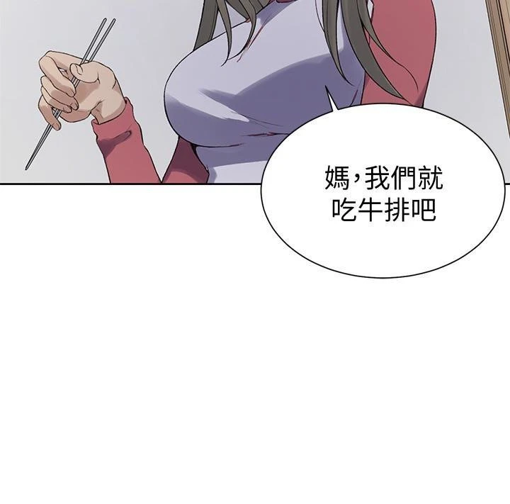 [韩国漫画] 秘密教学 乱伦,熟女人妻,巨乳大奶, 女学生,不伦#[32P]-20