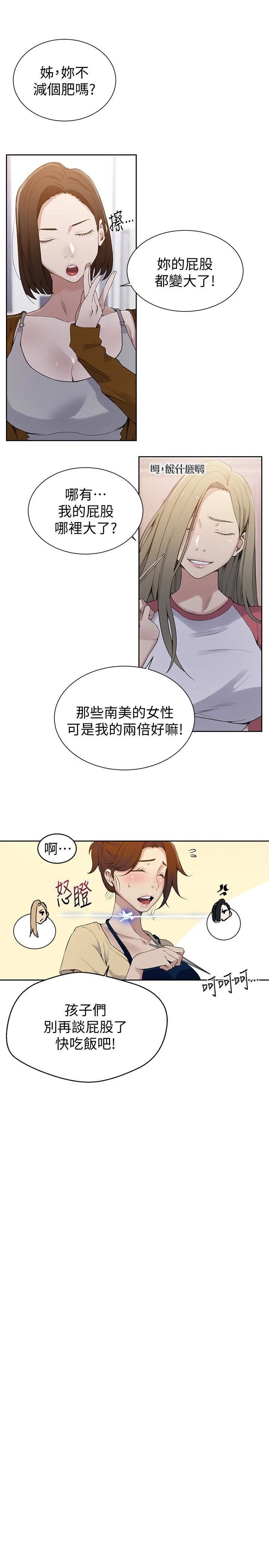 [韩国漫画] 秘密教学 乱伦,熟女人妻,巨乳大奶, 女学生,不伦#[32P]-21
