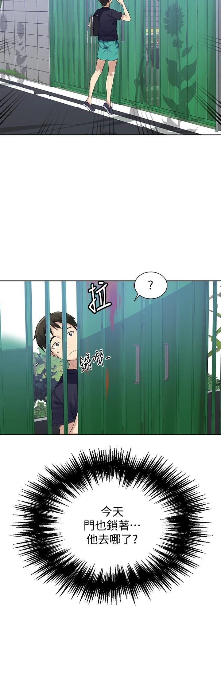 [韩国漫画] 秘密教学 乱伦,熟女人妻,巨乳大奶, 女学生,不伦#[32P]-24