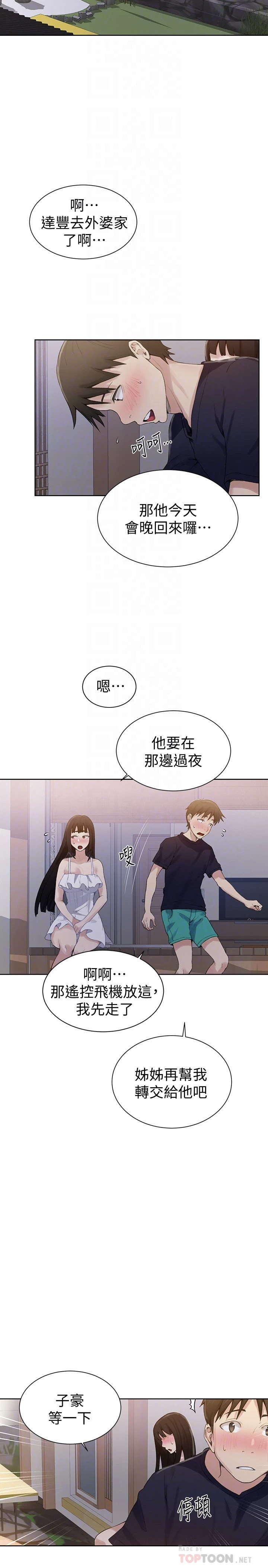 [韩国漫画] 秘密教学 乱伦,熟女人妻,巨乳大奶, 女学生,不伦#[32P]-27