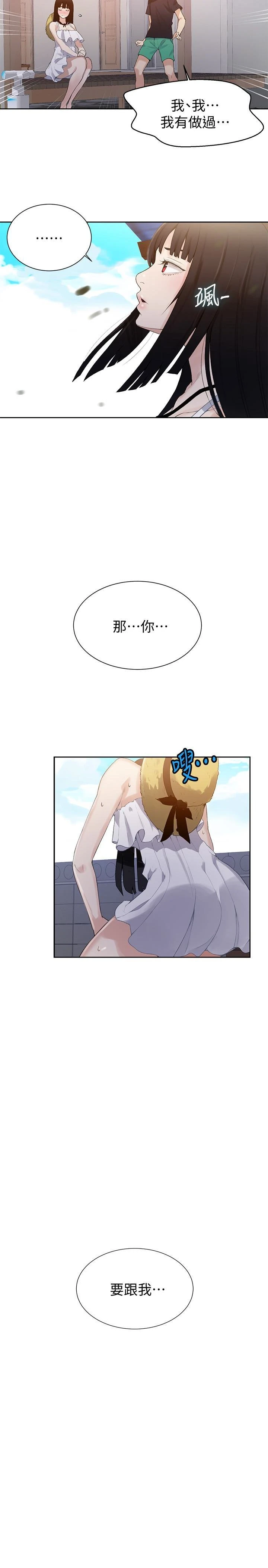 [韩国漫画] 秘密教学 乱伦,熟女人妻,巨乳大奶, 女学生,不伦#[32P]-30