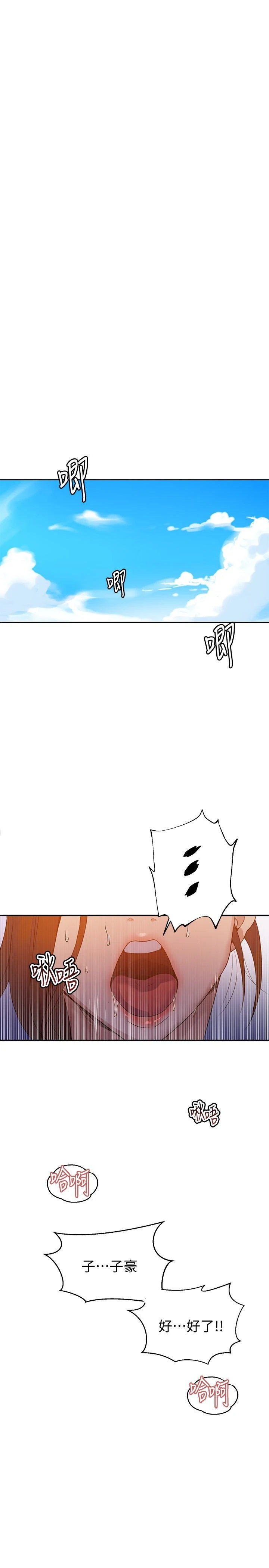 [韩国漫画] 秘密教学 乱伦,熟女人妻,巨乳大奶, 女学生,不伦#[32P]-5