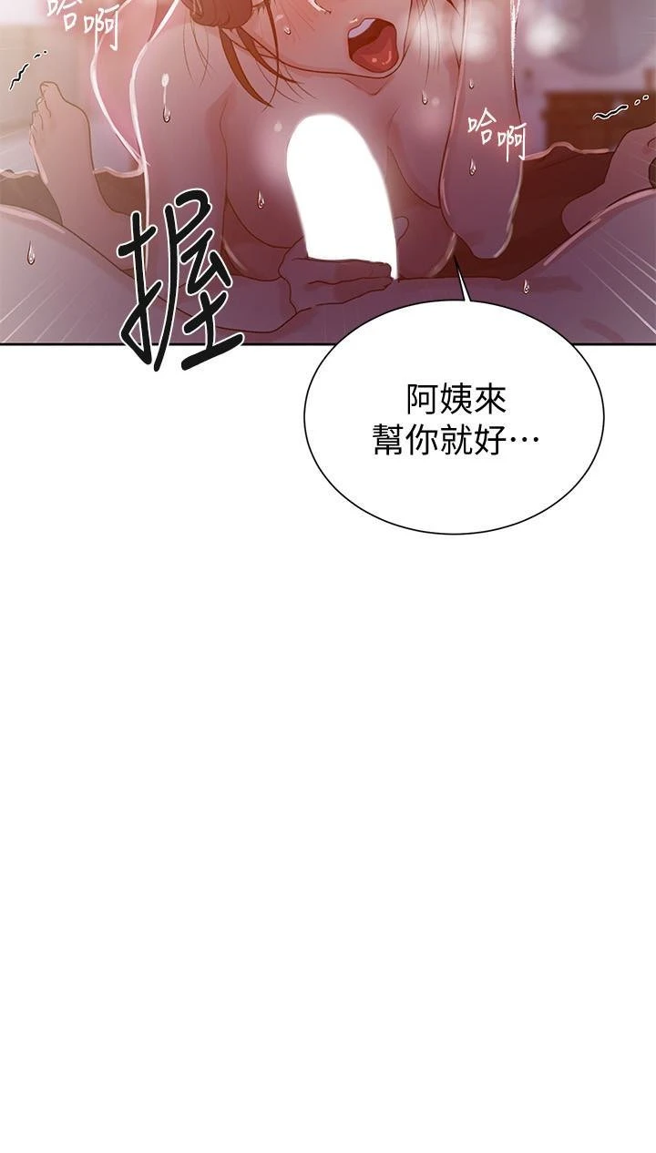 [韩国漫画] 秘密教学 乱伦,熟女人妻,巨乳大奶, 女学生,不伦#[32P]-8