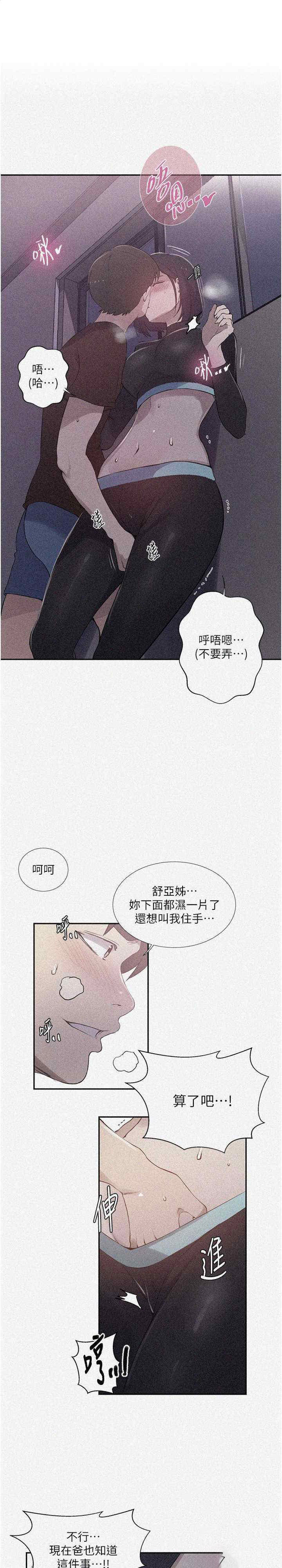 [Manhwa] Secret teaching Incest, mature woman, big tits, female student, unruly#[22P]-1