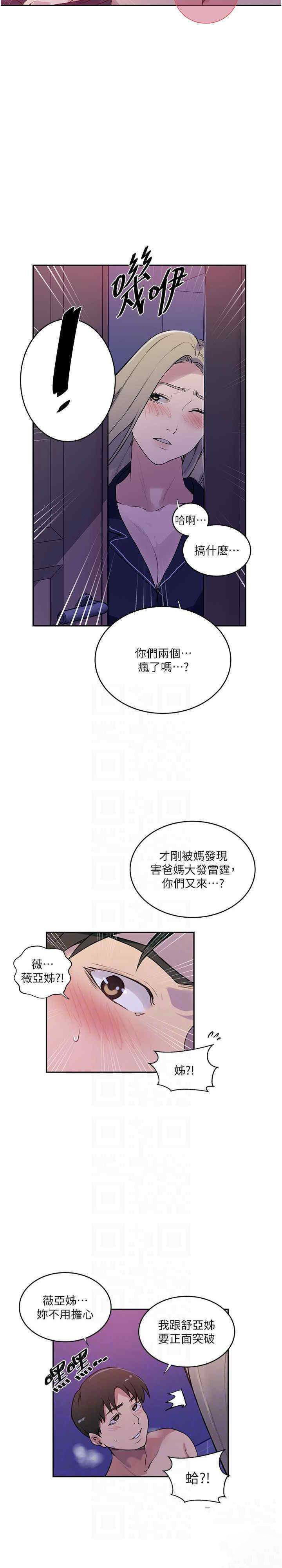 [Manhwa] Secret teaching Incest, mature woman, big tits, female student, unruly#[22P]-15