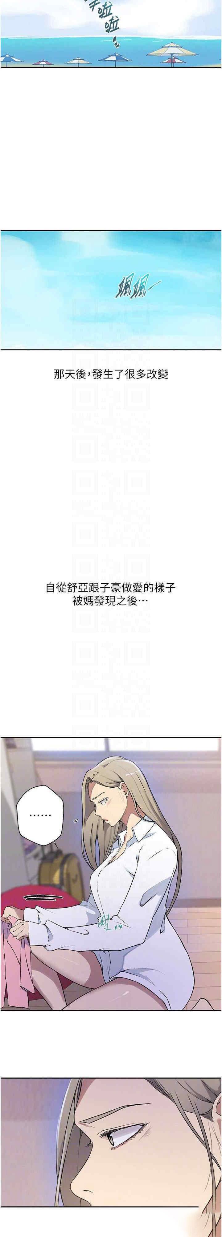[Manhwa] Secret teaching Incest, mature woman, big tits, female student, unruly#[22P]-18