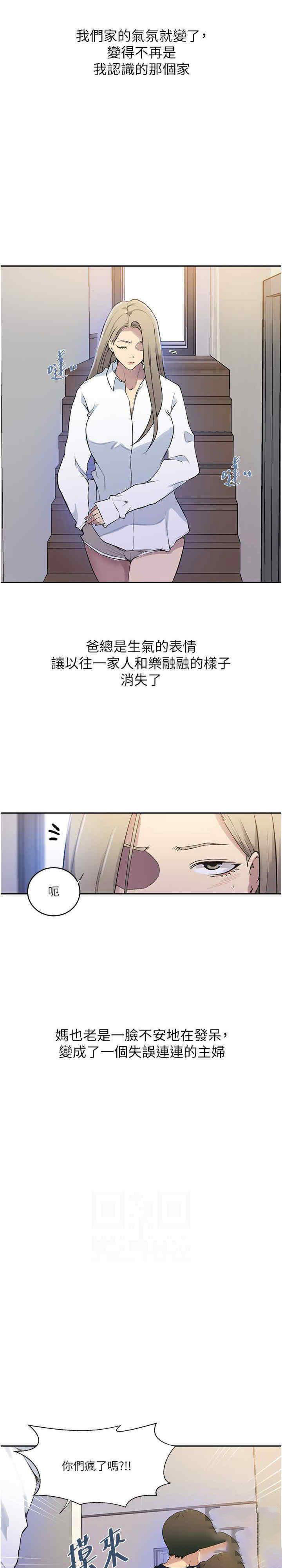 [Manhwa] Secret teaching Incest, mature woman, big tits, female student, unruly#[22P]-19