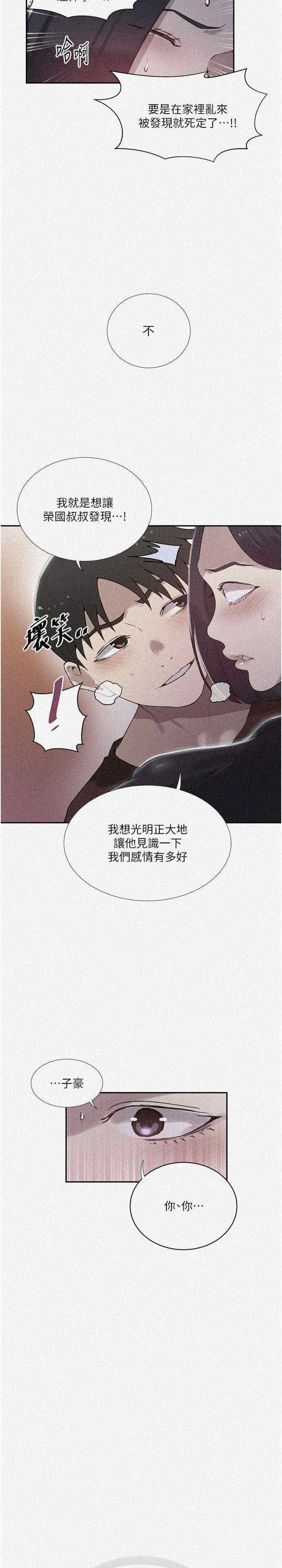[Manhwa] Secret teaching Incest, mature woman, big tits, female student, unruly#[22P]-2