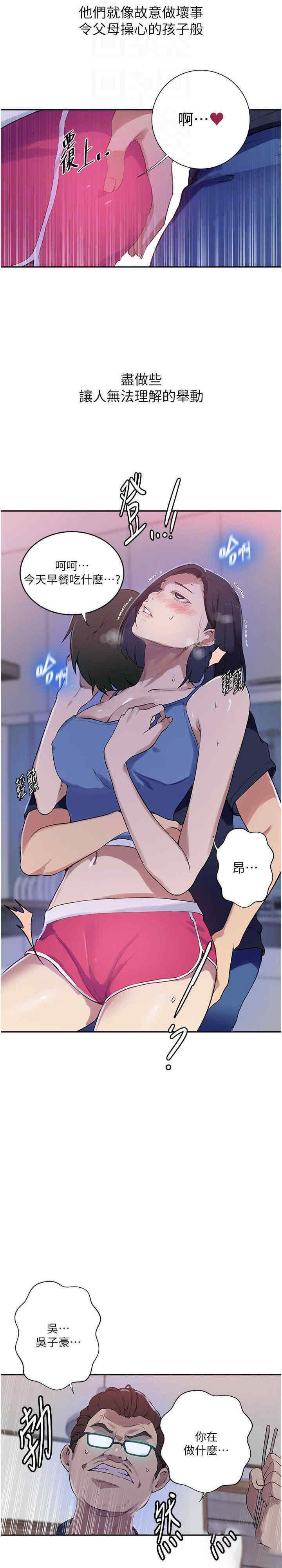 [Manhwa] Secret teaching Incest, mature woman, big tits, female student, unruly#[22P]-21