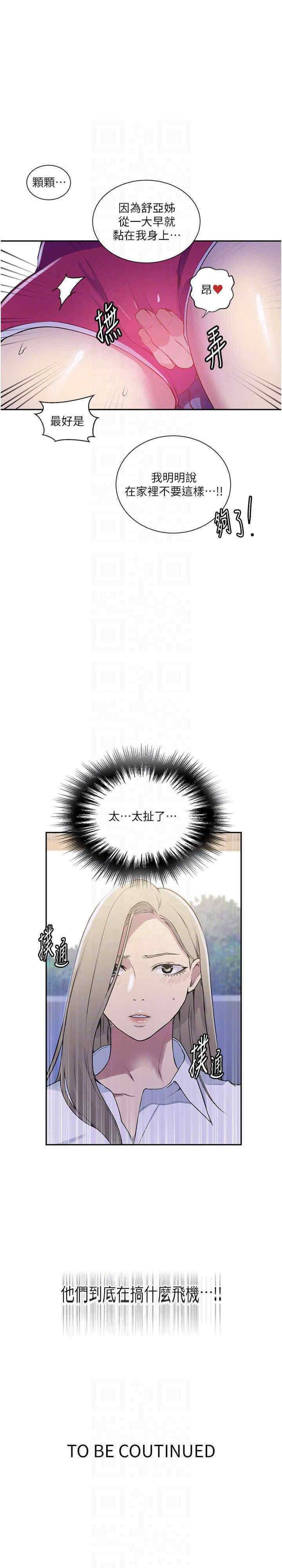 [Manhwa] Secret teaching Incest, mature woman, big tits, female student, unruly#[22P]-22