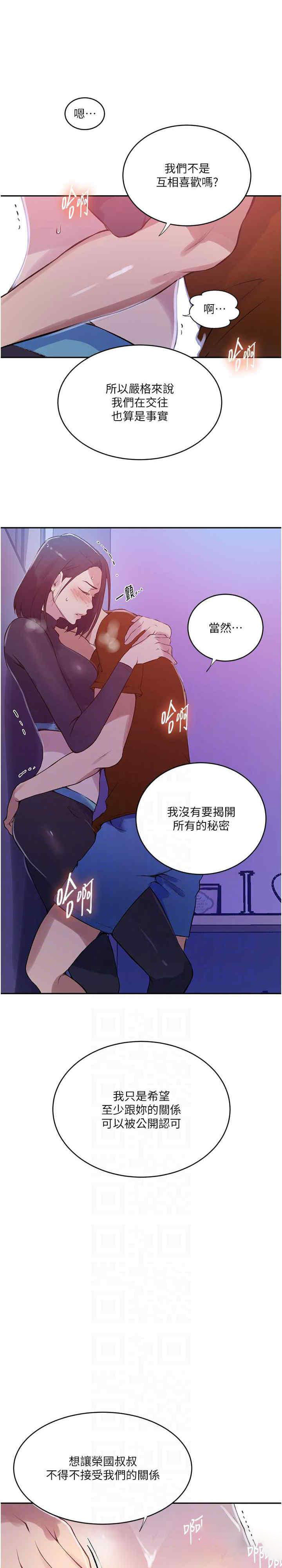 [Manhwa] Secret teaching Incest, mature woman, big tits, female student, unruly#[22P]-4