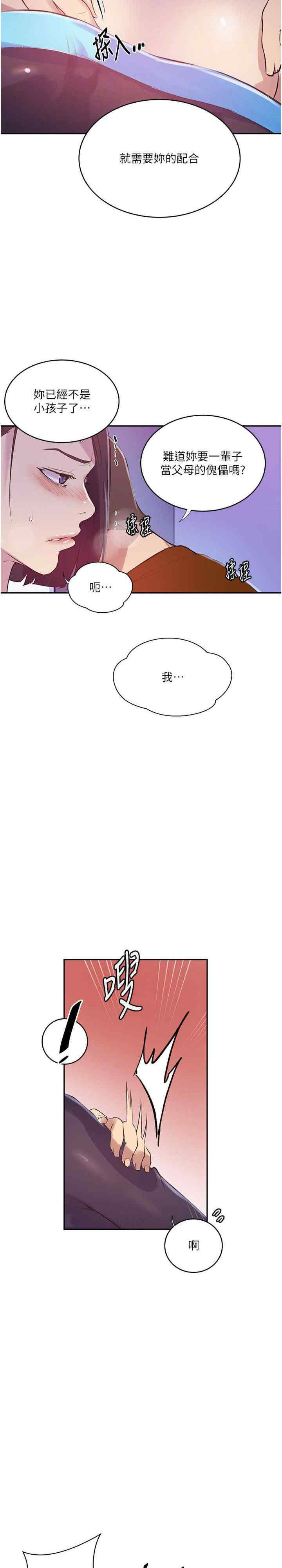 [Manhwa] Secret teaching Incest, mature woman, big tits, female student, unruly#[22P]-5