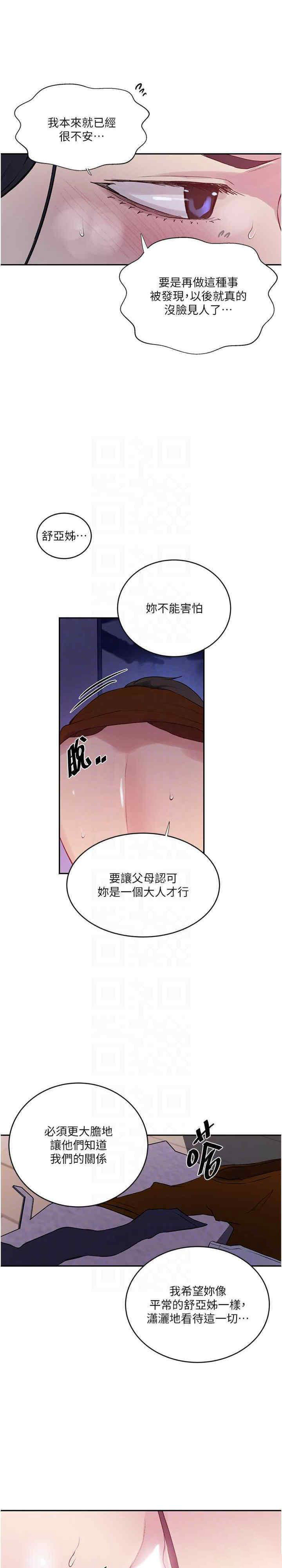 [Manhwa] Secret teaching Incest, mature woman, big tits, female student, unruly#[22P]-7