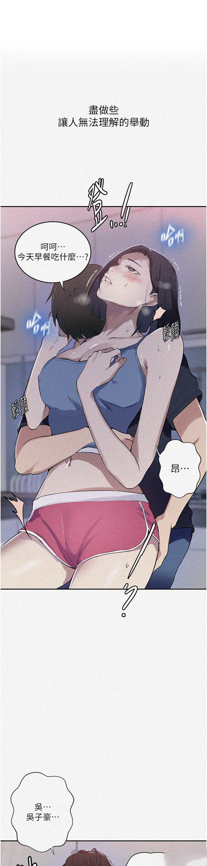[Manhwa] Secret teaching Incest, mature woman, big tits, female student, unruly#[25P]-1