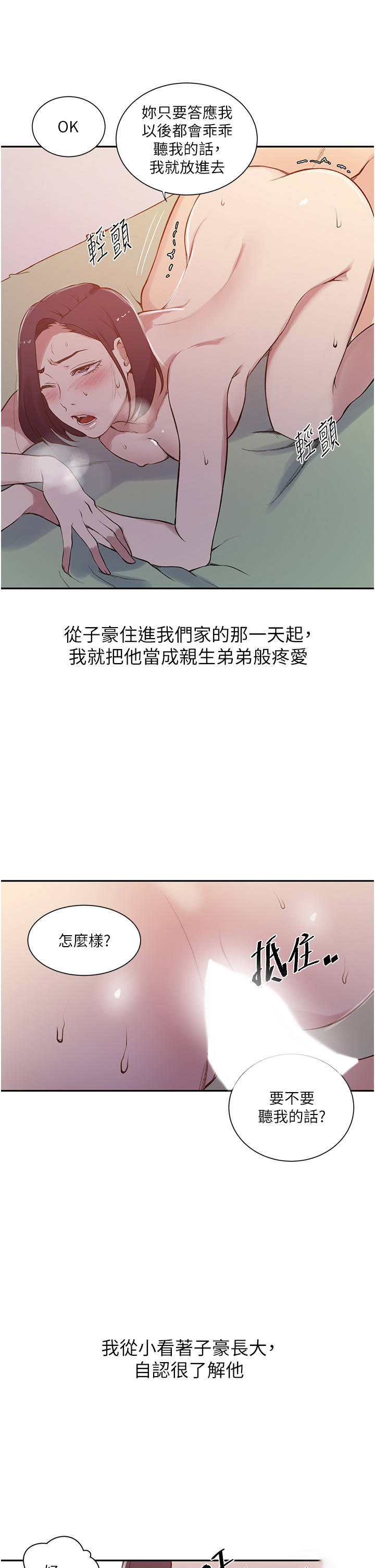 [Manhwa] Secret teaching Incest, mature woman, big tits, female student, unruly#[25P]-10