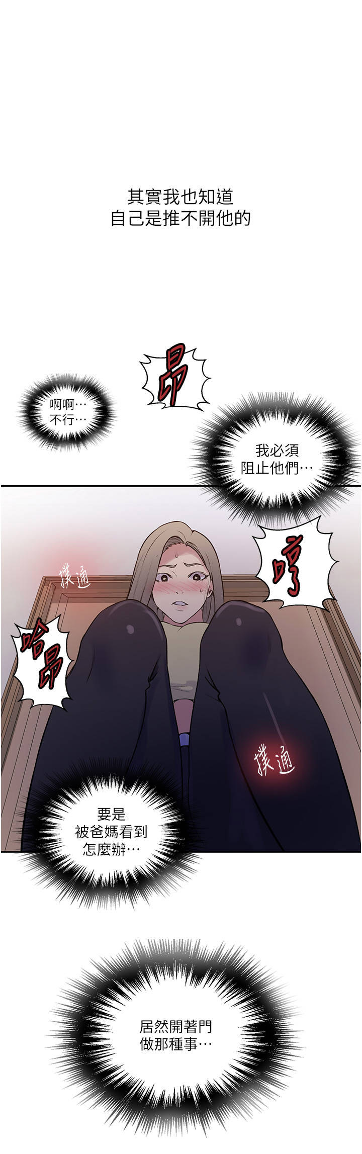 [Manhwa] Secret teaching Incest, mature woman, big tits, female student, unruly#[25P]-12