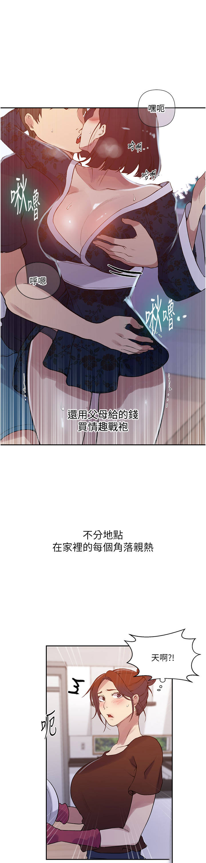 [Manhwa] Secret teaching Incest, mature woman, big tits, female student, unruly#[25P]-17