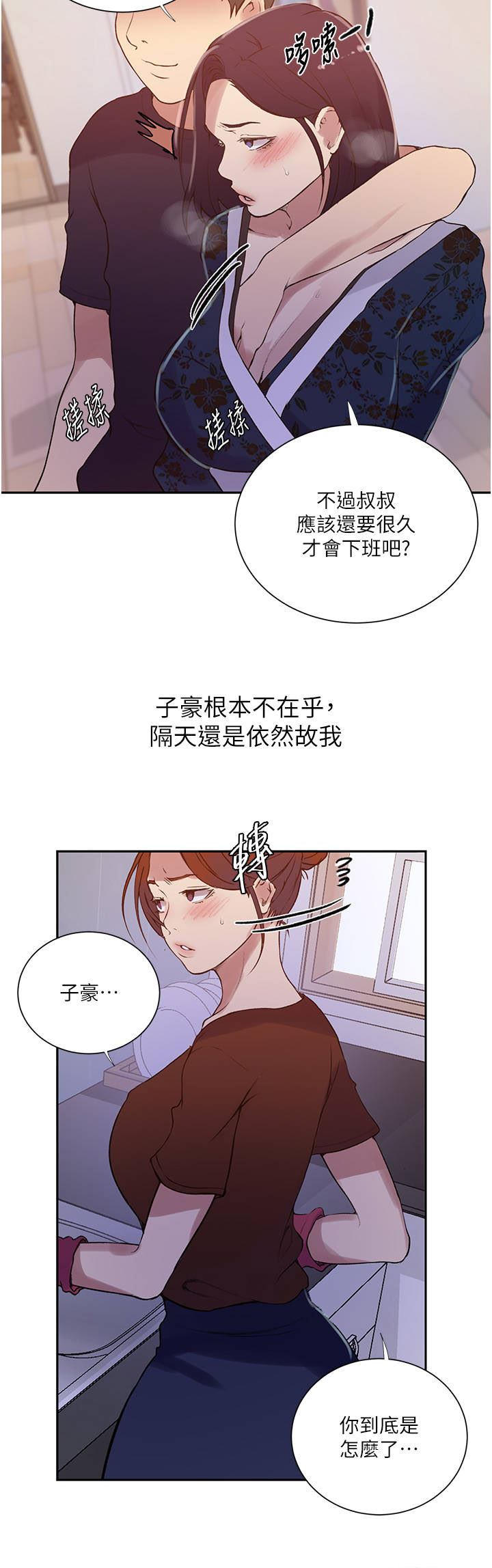 [Manhwa] Secret teaching Incest, mature woman, big tits, female student, unruly#[25P]-18