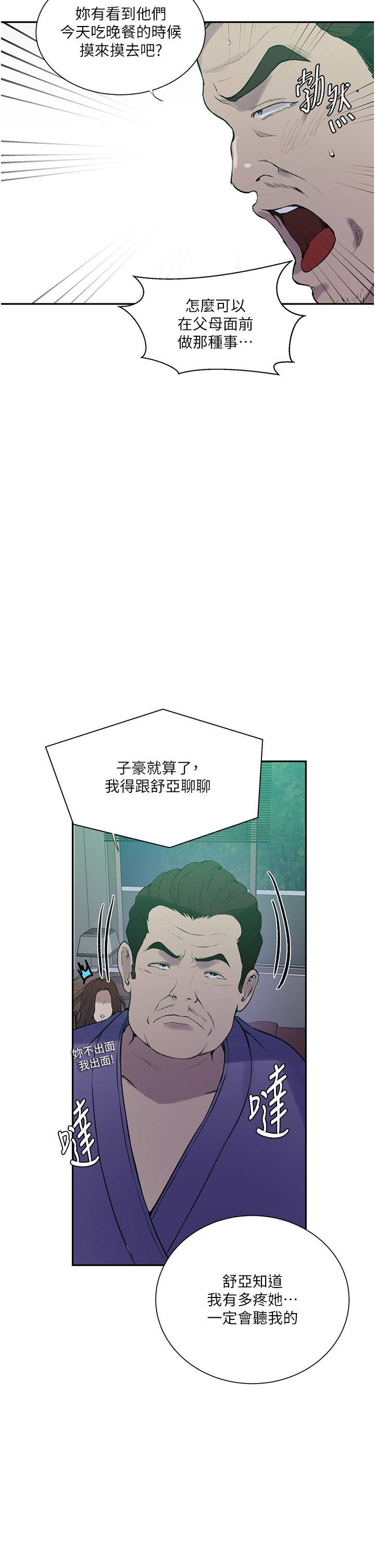 [Manhwa] Secret teaching Incest, mature woman, big tits, female student, unruly#[25P]-19