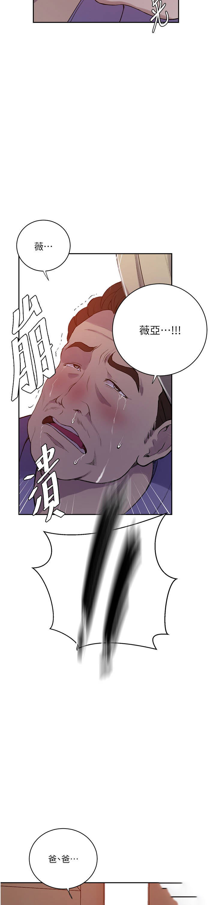 [Manhwa] Secret teaching Incest, mature woman, big tits, female student, unruly#[25P]-23