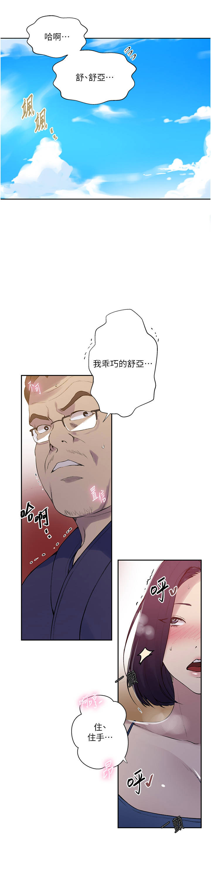 [Manhwa] Secret teaching Incest, mature woman, big tits, female student, unruly#[25P]-4