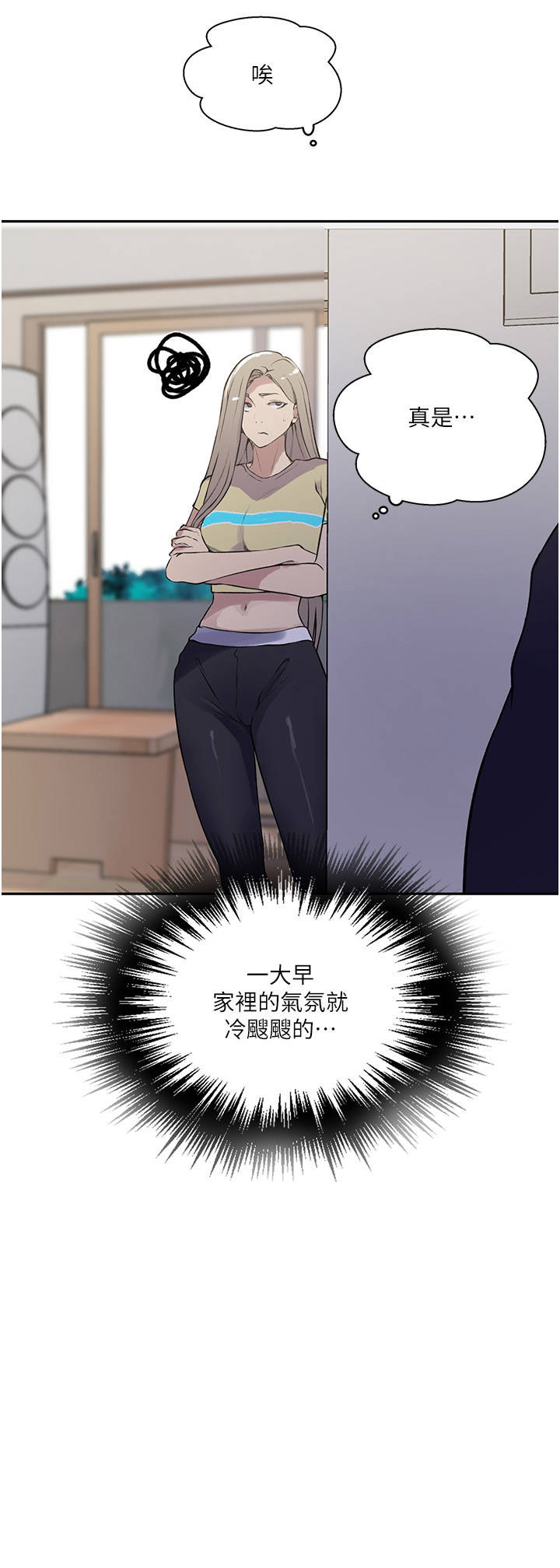 [Manhwa] Secret teaching Incest, mature woman, big tits, female student, unruly#[25P]-6