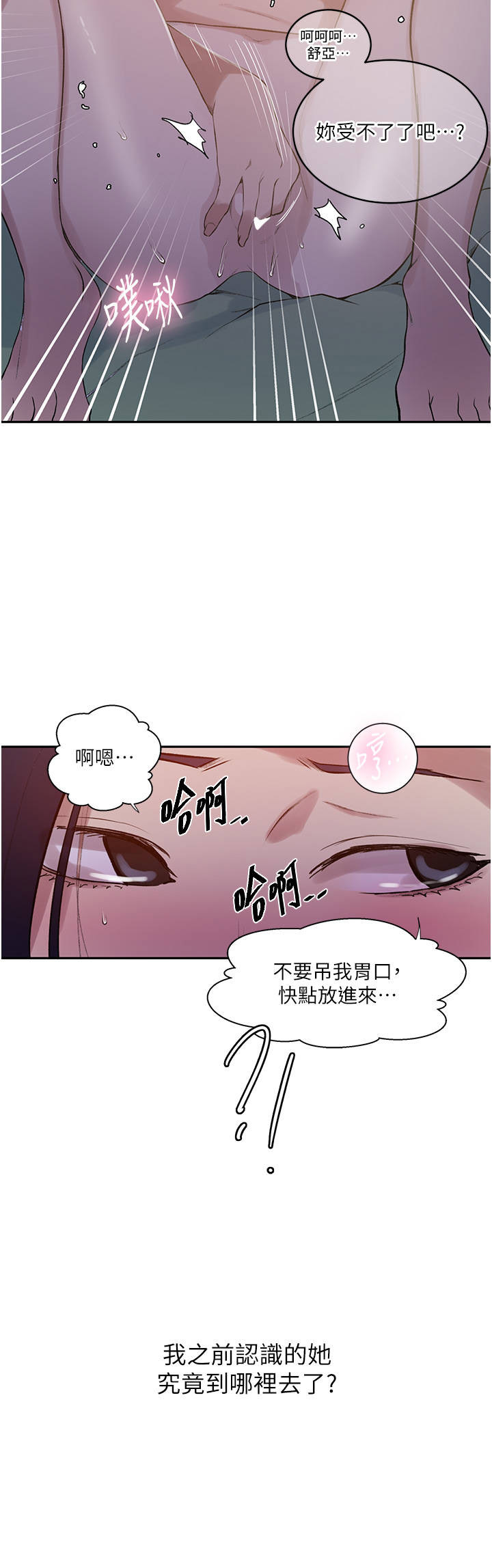[Manhwa] Secret teaching Incest, mature woman, big tits, female student, unruly#[25P]-9