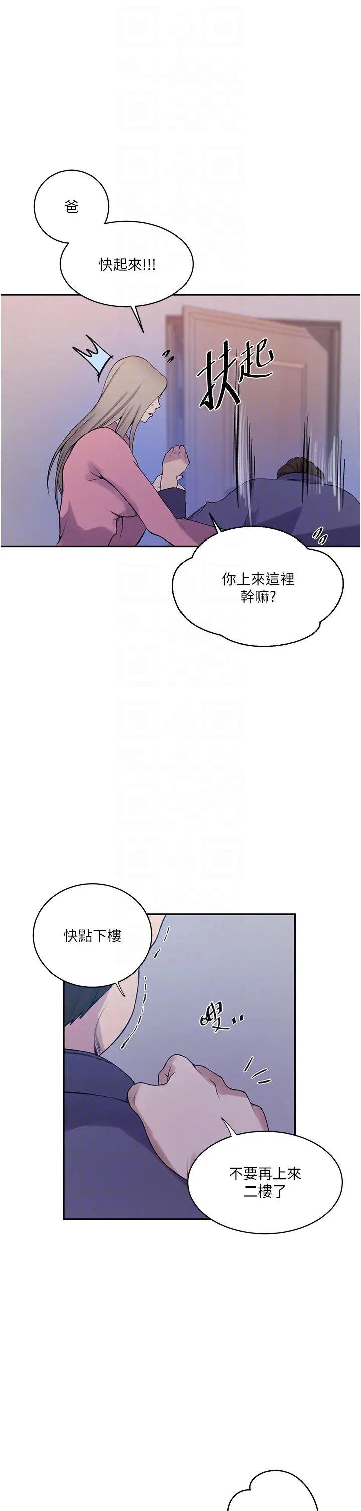 [Manhwa] Secret teaching Incest, mature woman, big tits, female student, unruly#[32P]-10