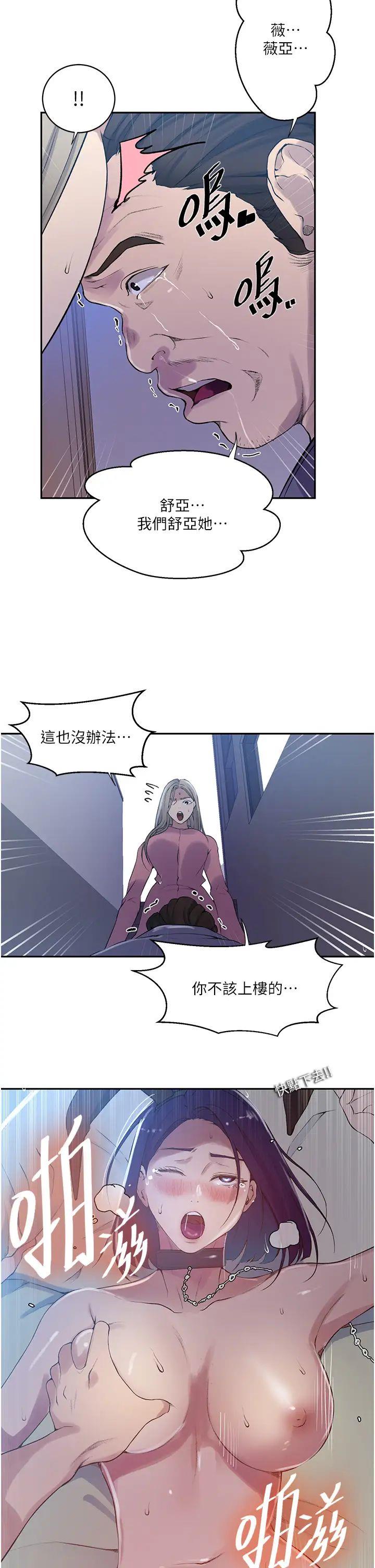 [Manhwa] Secret teaching Incest, mature woman, big tits, female student, unruly#[32P]-11