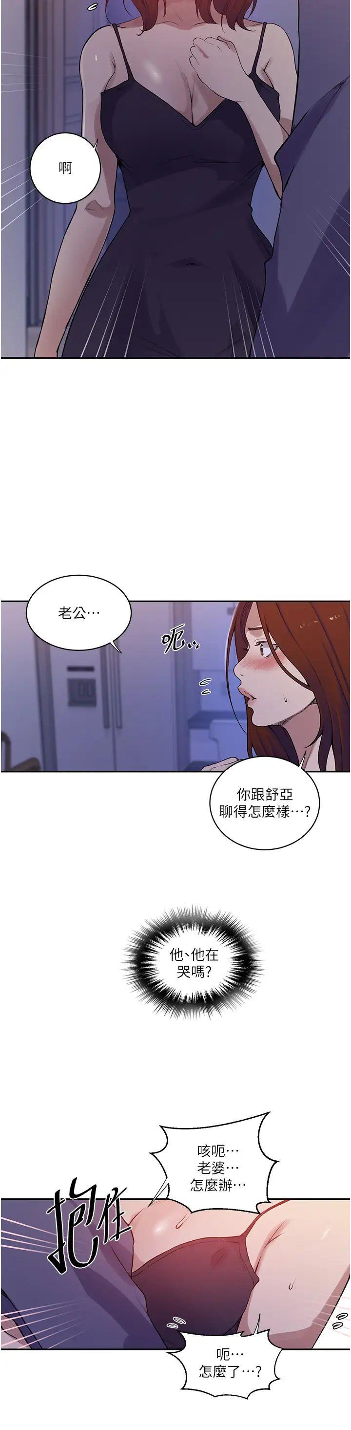 [Manhwa] Secret teaching Incest, mature woman, big tits, female student, unruly#[32P]-13