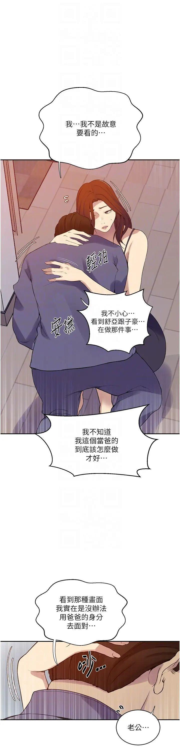 [Manhwa] Secret teaching Incest, mature woman, big tits, female student, unruly#[32P]-14