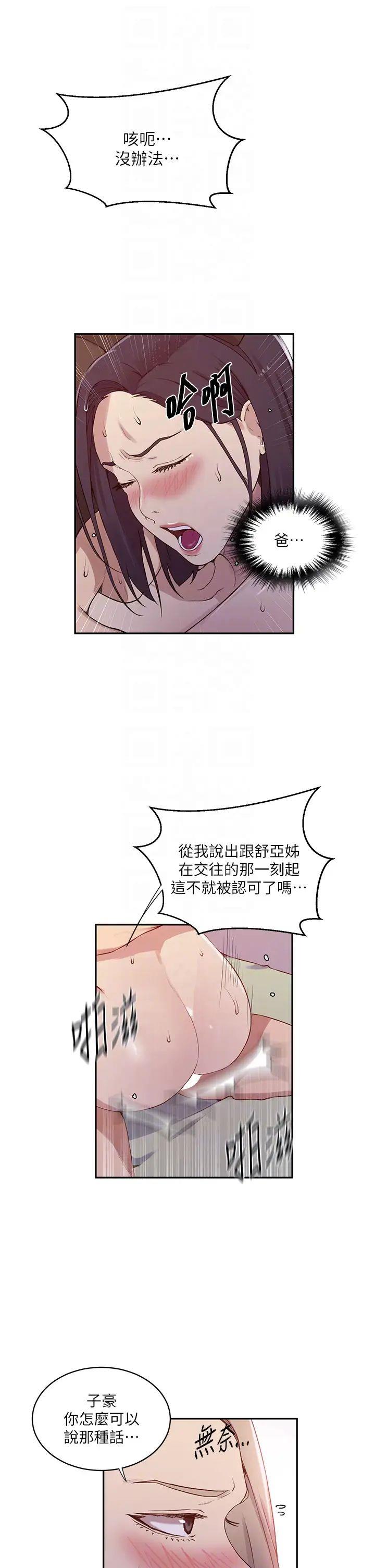 [Manhwa] Secret teaching Incest, mature woman, big tits, female student, unruly#[32P]-18