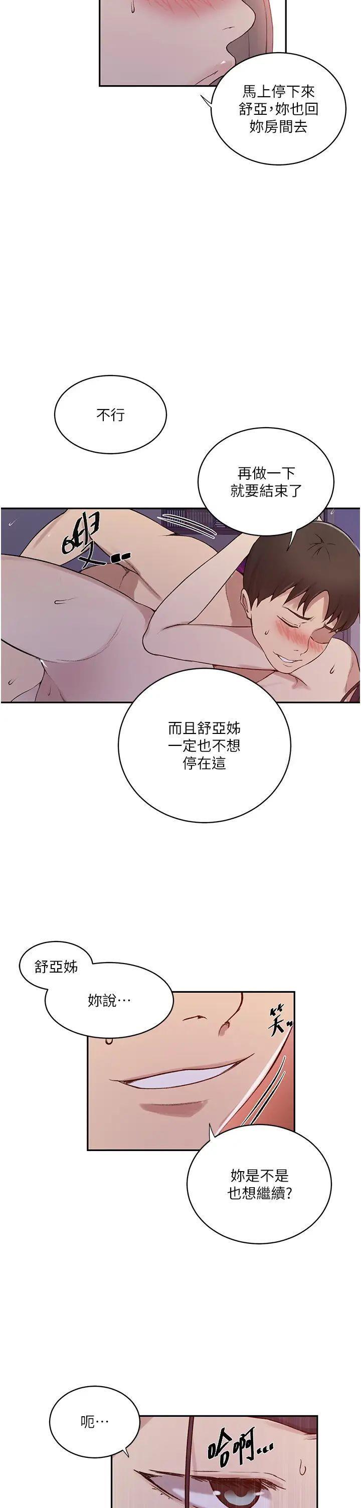 [Manhwa] Secret teaching Incest, mature woman, big tits, female student, unruly#[32P]-19