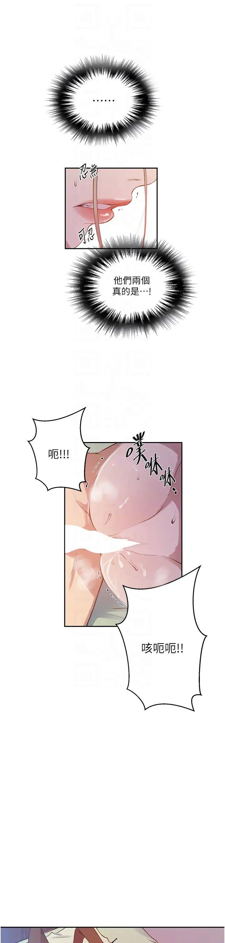 [Manhwa] Secret teaching Incest, mature woman, big tits, female student, unruly#[32P]-22