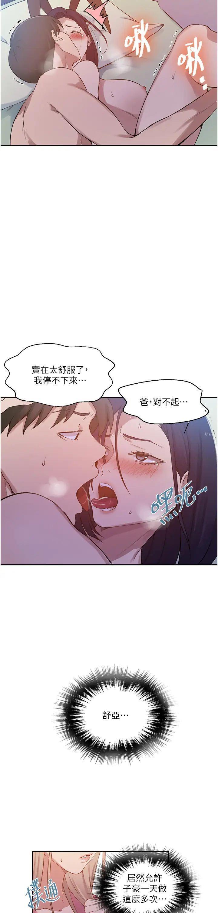 [Manhwa] Secret teaching Incest, mature woman, big tits, female student, unruly#[32P]-23