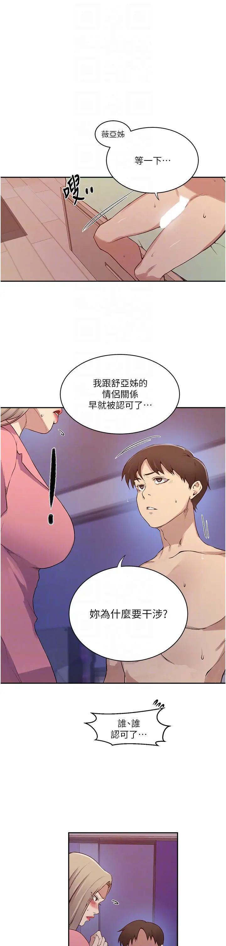 [Manhwa] Secret teaching Incest, mature woman, big tits, female student, unruly#[32P]-28