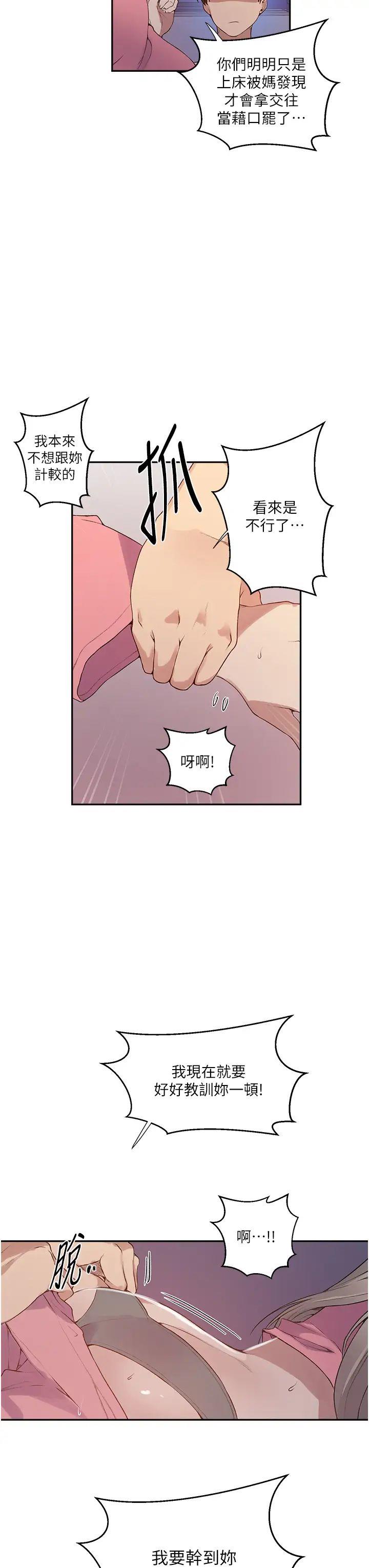 [Manhwa] Secret teaching Incest, mature woman, big tits, female student, unruly#[32P]-29