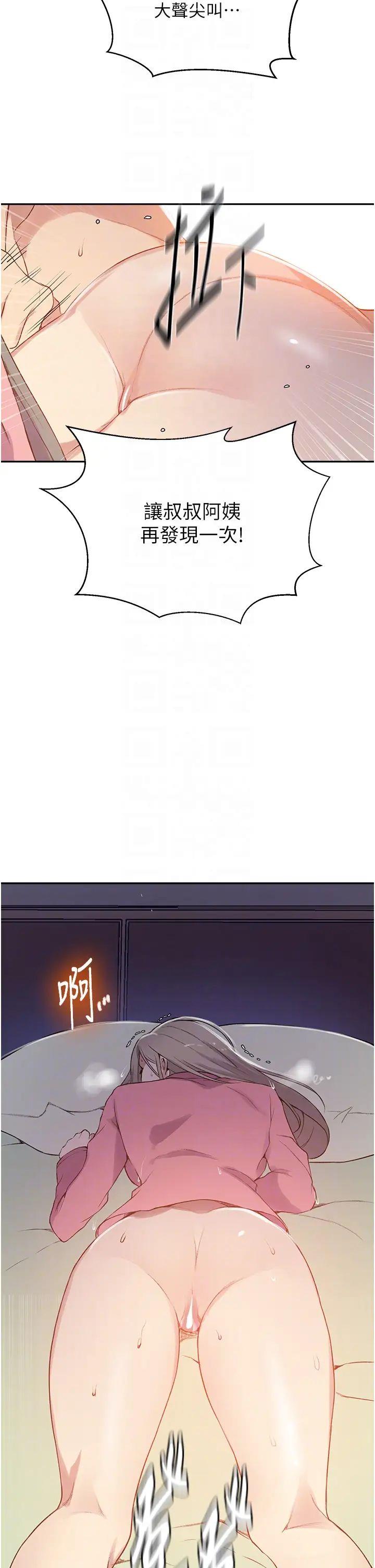 [Manhwa] Secret teaching Incest, mature woman, big tits, female student, unruly#[32P]-30