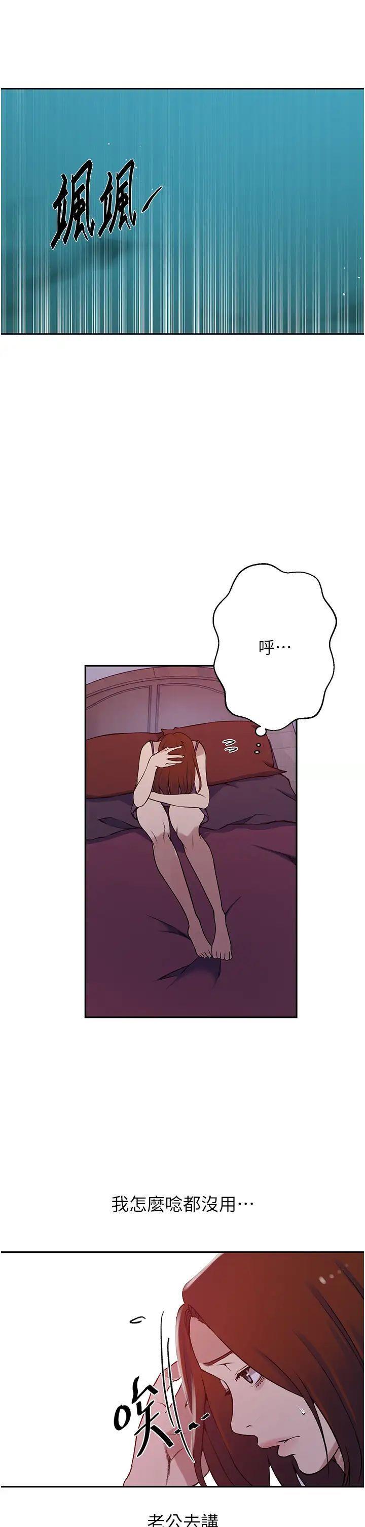 [Manhwa] Secret teaching Incest, mature woman, big tits, female student, unruly#[32P]-5