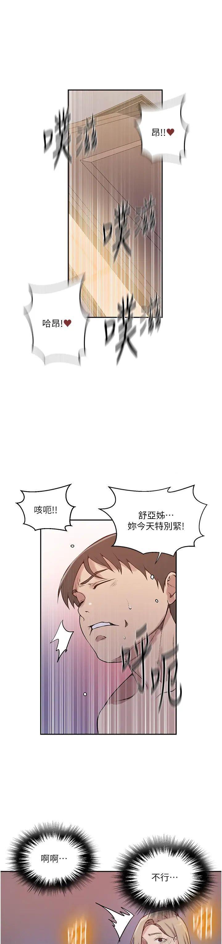 [Manhwa] Secret teaching Incest, mature woman, big tits, female student, unruly#[32P]-7