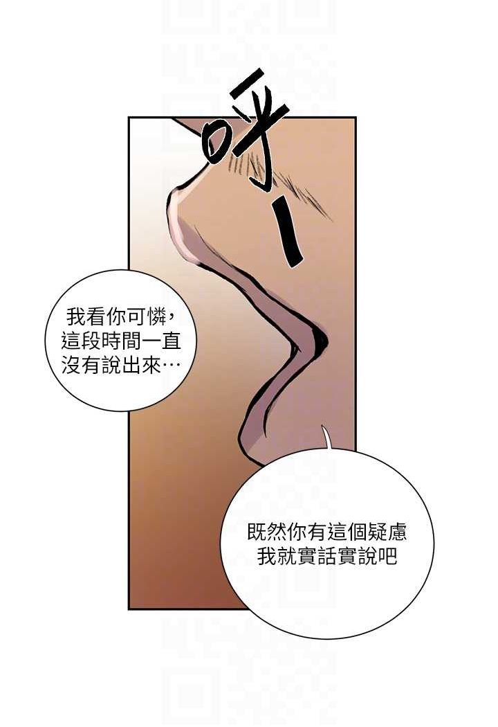 [Manhwa] Secret teaching Incest, mature woman, big tits, female student, unruly#[79P]-13