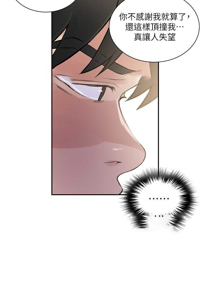 [Manhwa] Secret teaching Incest, mature woman, big tits, female student, unruly#[79P]-18