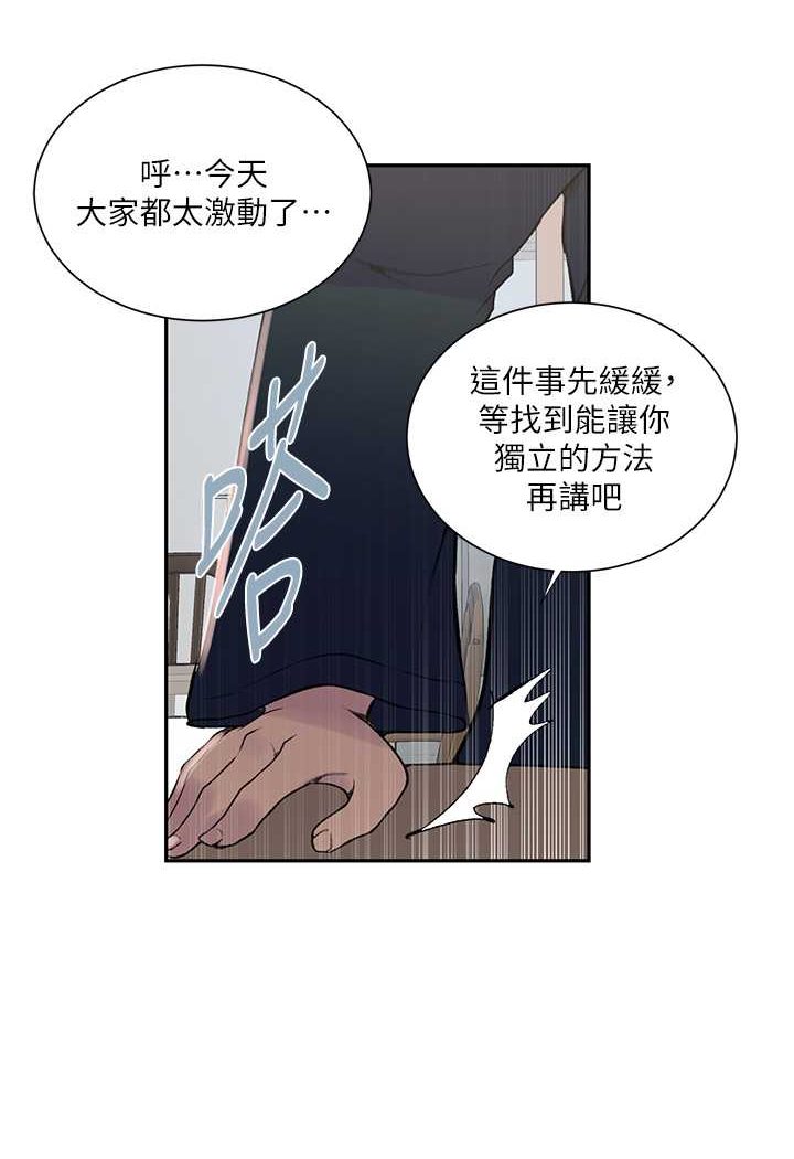 [Manhwa] Secret teaching Incest, mature woman, big tits, female student, unruly#[79P]-19